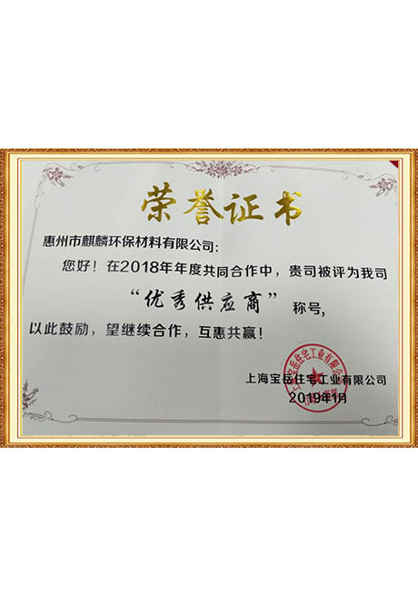 Certificate Of Honor
