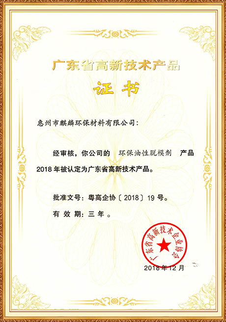 Certificate Of Honor