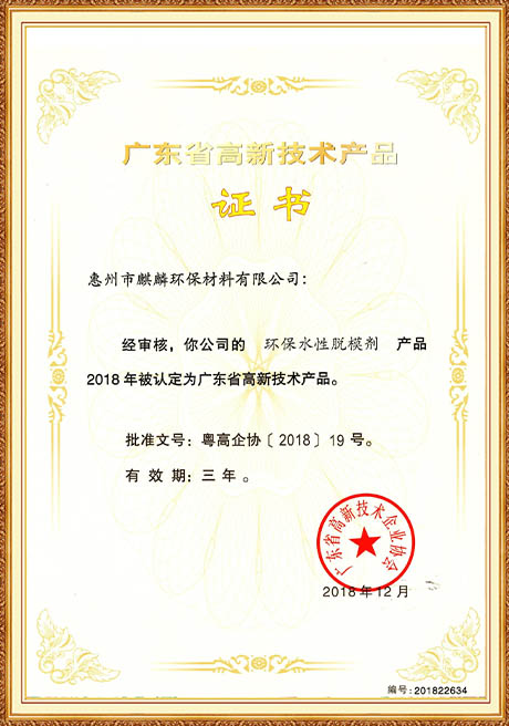 Certificate Of Honor