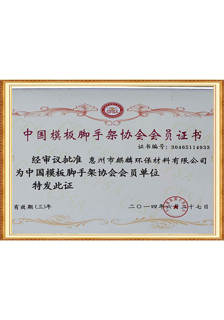Certificate Of Honor