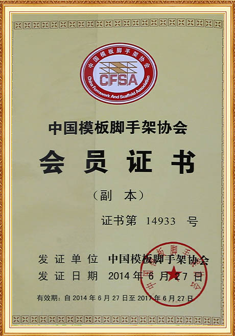 Certificate Of Honor